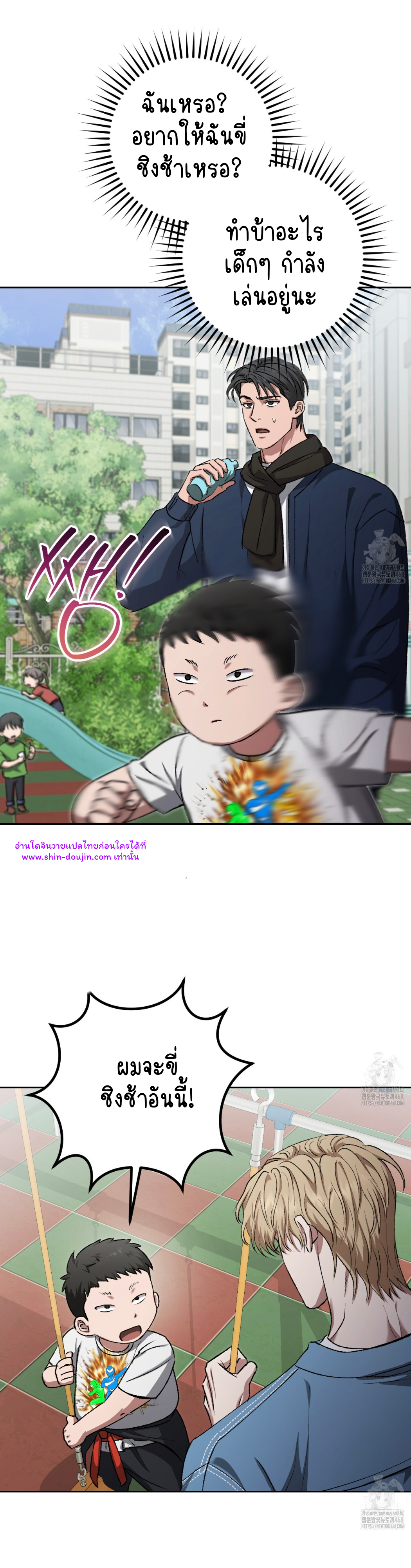 Creepy Baby EP 17